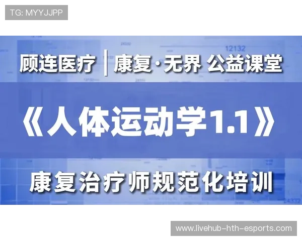 运动康复与再训练体系纳入国家队管理流程，国家队运动康复师收入